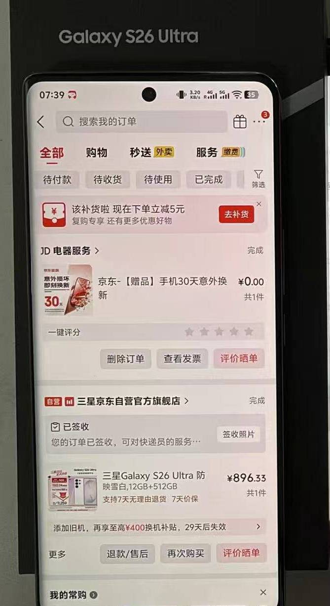到快递站点取件，是我利用平台漏洞低价拍下的三星手机。报出取件码，快递员扫完包裹看87 / 作者:大雕哥哥 / 