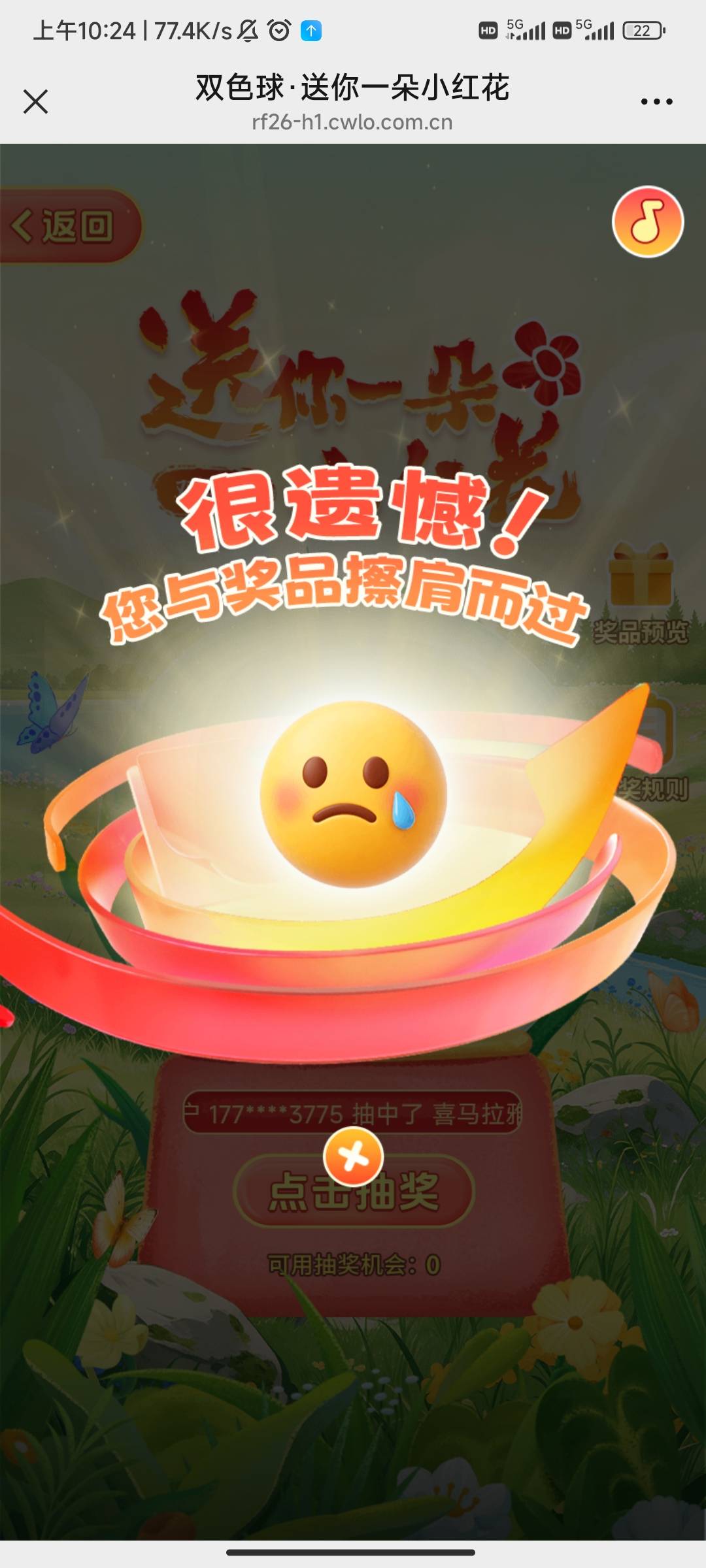 福彩昨天玩了，今天不拉人只有两次机会吗
玩那个每日花开，那个摄像头每次都先开前置21 / 作者:warn / 