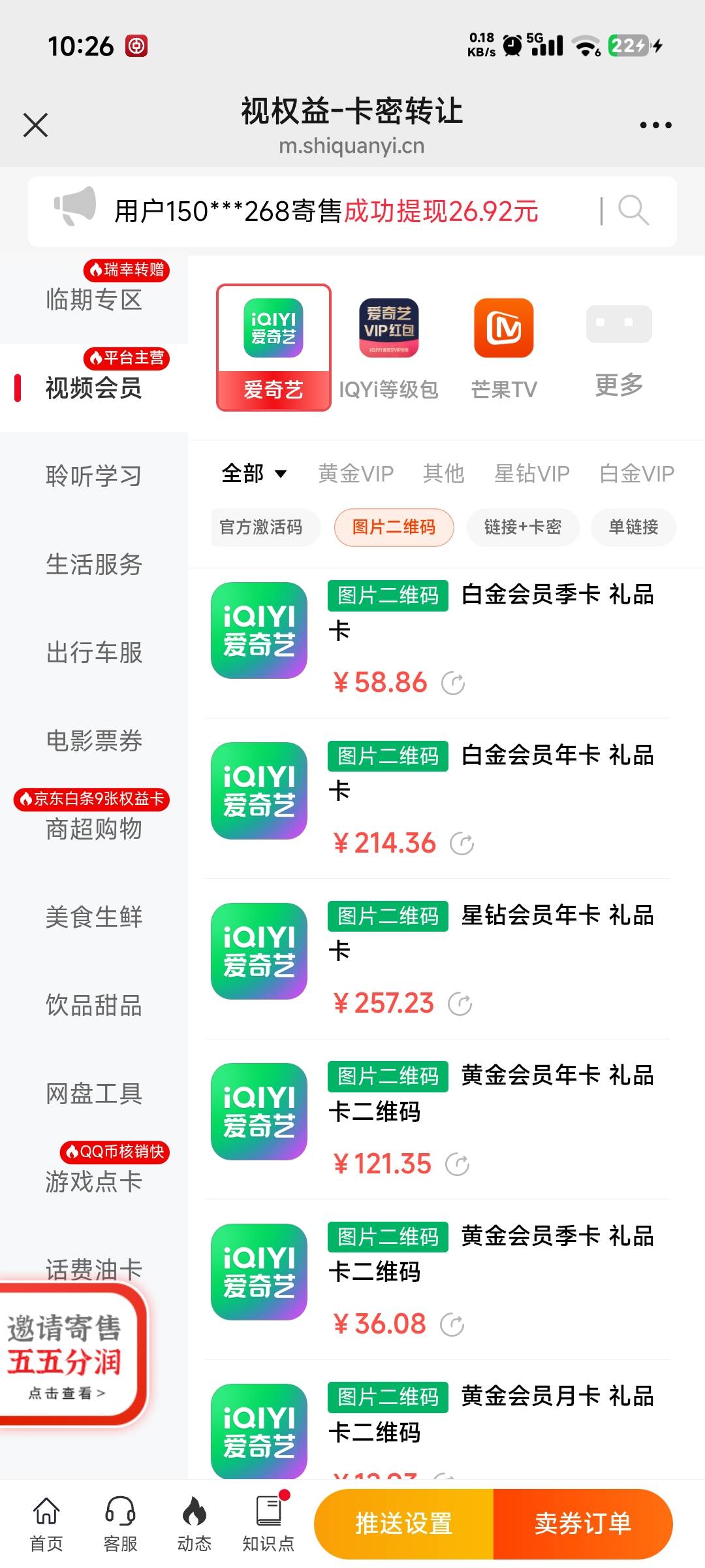 老哥们，福彩的白金会员月卡视权益没有二维码提交怎么出的，季卡可以提交二维码出吗

1 / 作者:卡农龙傲天 / 