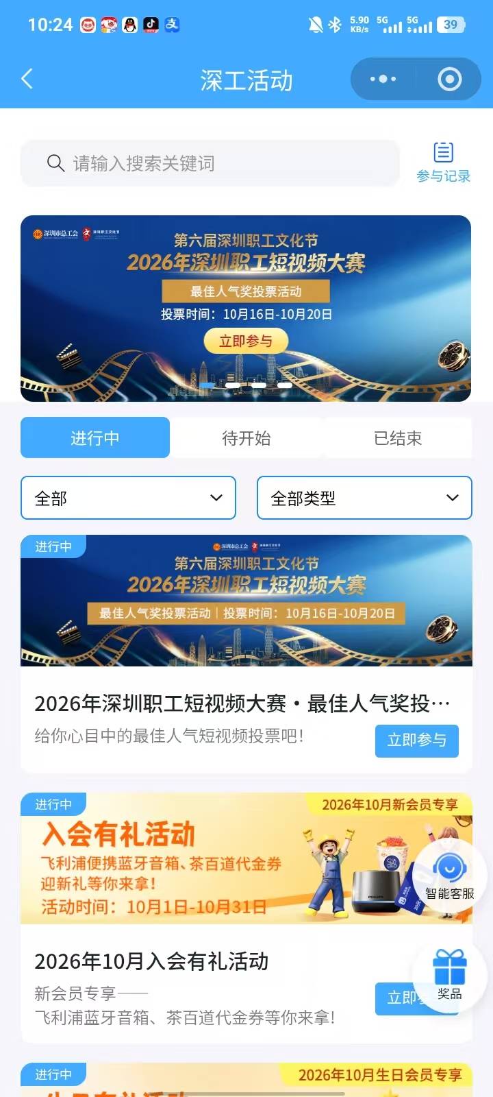 深i工小程序投票抽抢购卷



24 / 作者:南京下初雪 / 