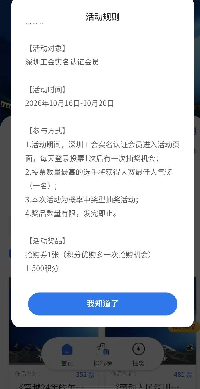 深i工小程序投票抽抢购卷



54 / 作者:南京下初雪 / 