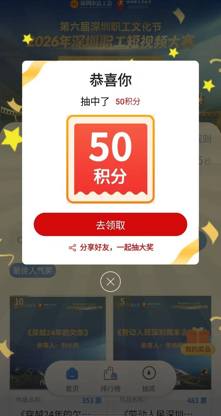 深i工小程序投票抽抢购卷



56 / 作者:南京下初雪 / 