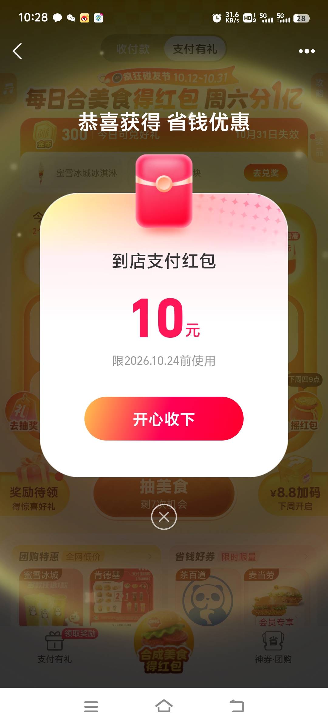 民生黄金

49 / 作者:胡子8888 / 