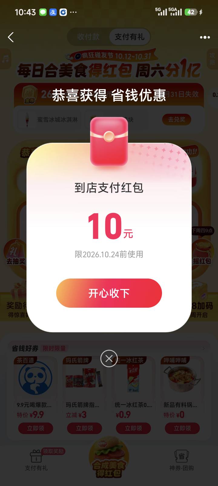 抽到了个广发

91 / 作者:暖风归去 / 