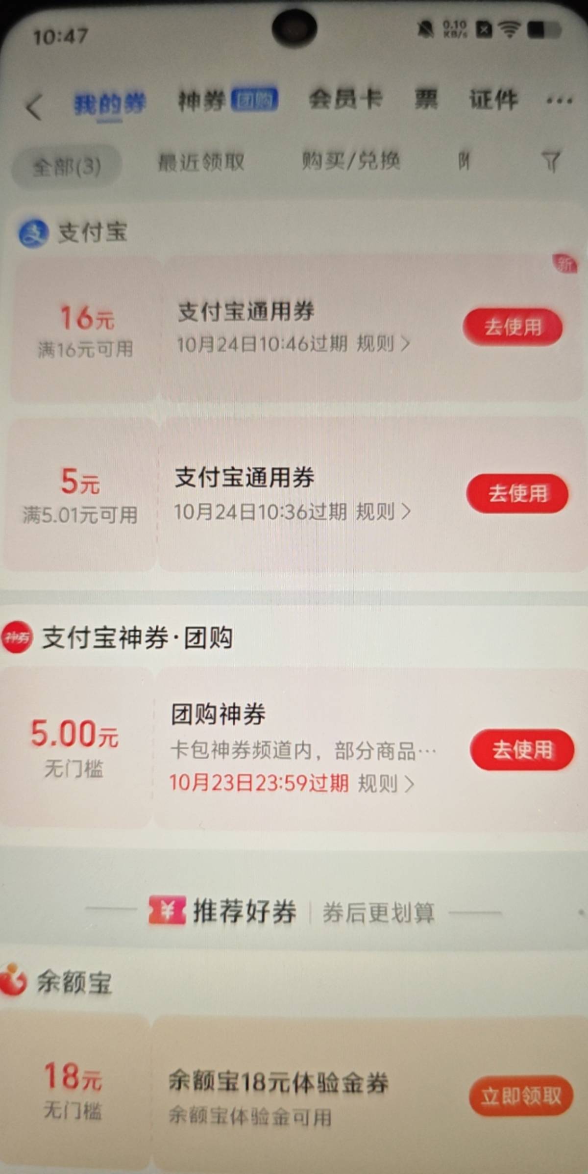 还得是鸡付宝，简单破O

62 / 作者:狗蛋大兵 / 