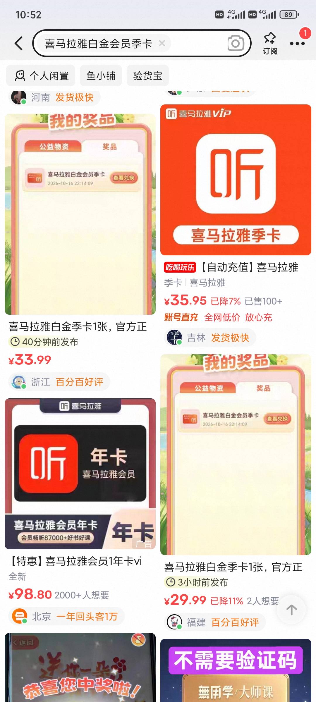 服了这些饿死鬼 这是白金会员 不是普通的 怎么也能值40-50吧

20 / 作者:昂xo123 / 