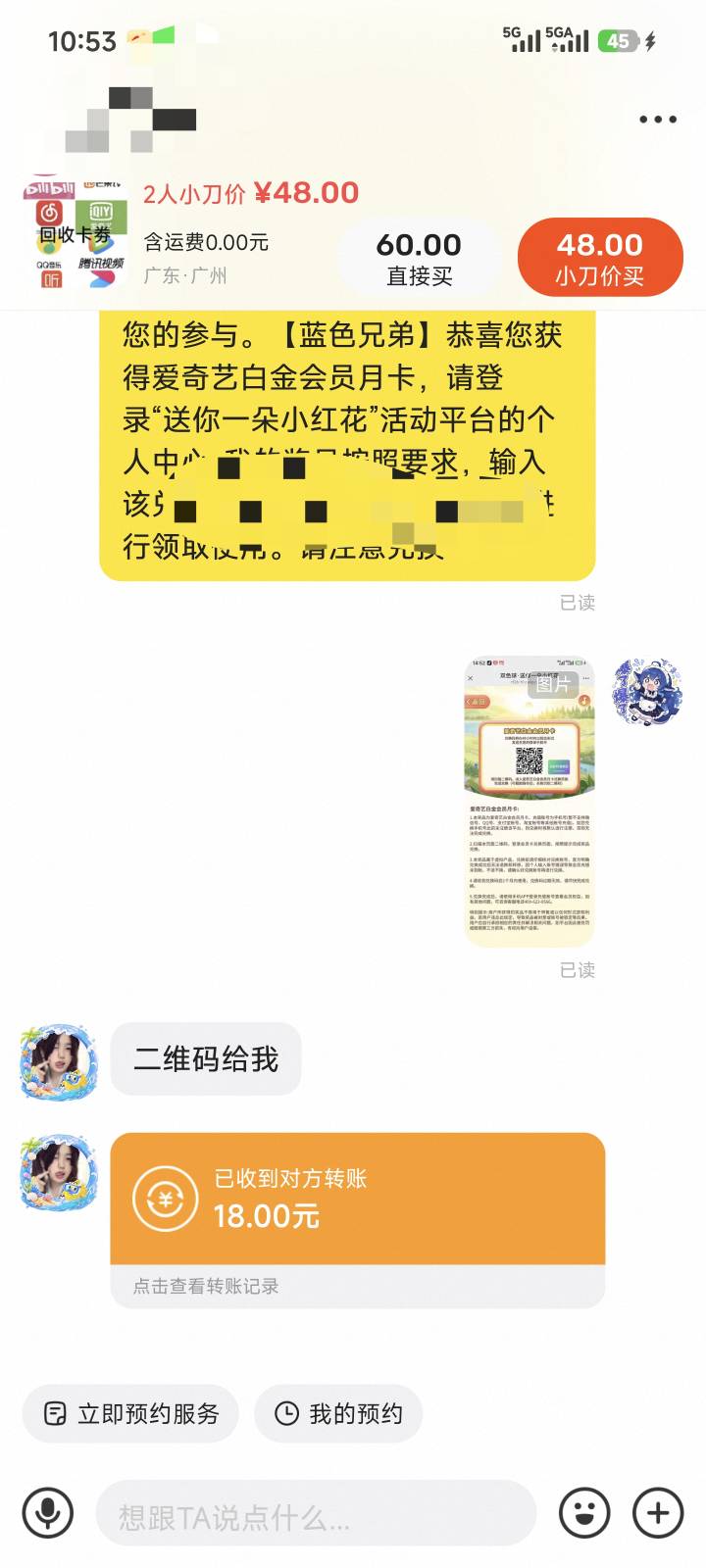 你们慢慢出吧，少三块钱秒出了

50 / 作者:暖风归去 / 