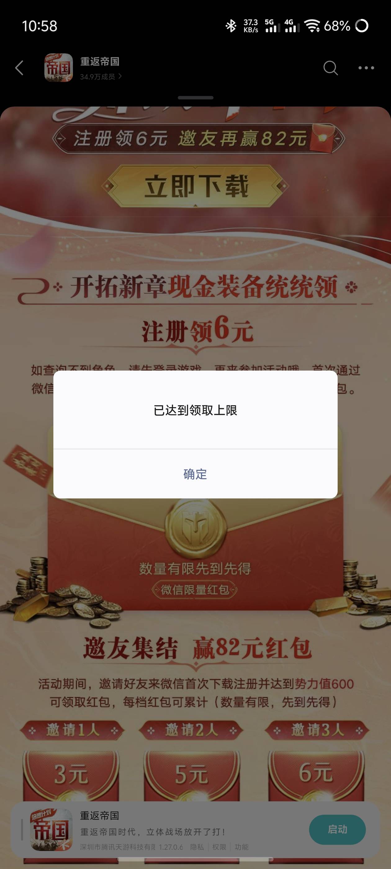 重返没包了吗

88 / 作者:哈妮克孜 / 
