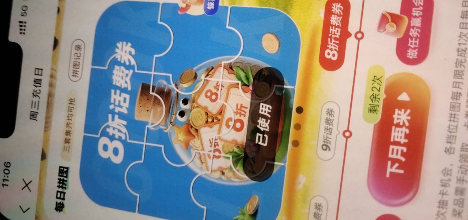 哪里充话费有优惠老哥们91 / 作者:希望好运连连- / 