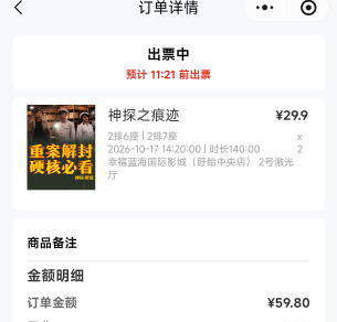 江苏46.82拍到了，出票成功29润跑路，失败的话

44 / 作者:缘深缘浅缘自薄 / 