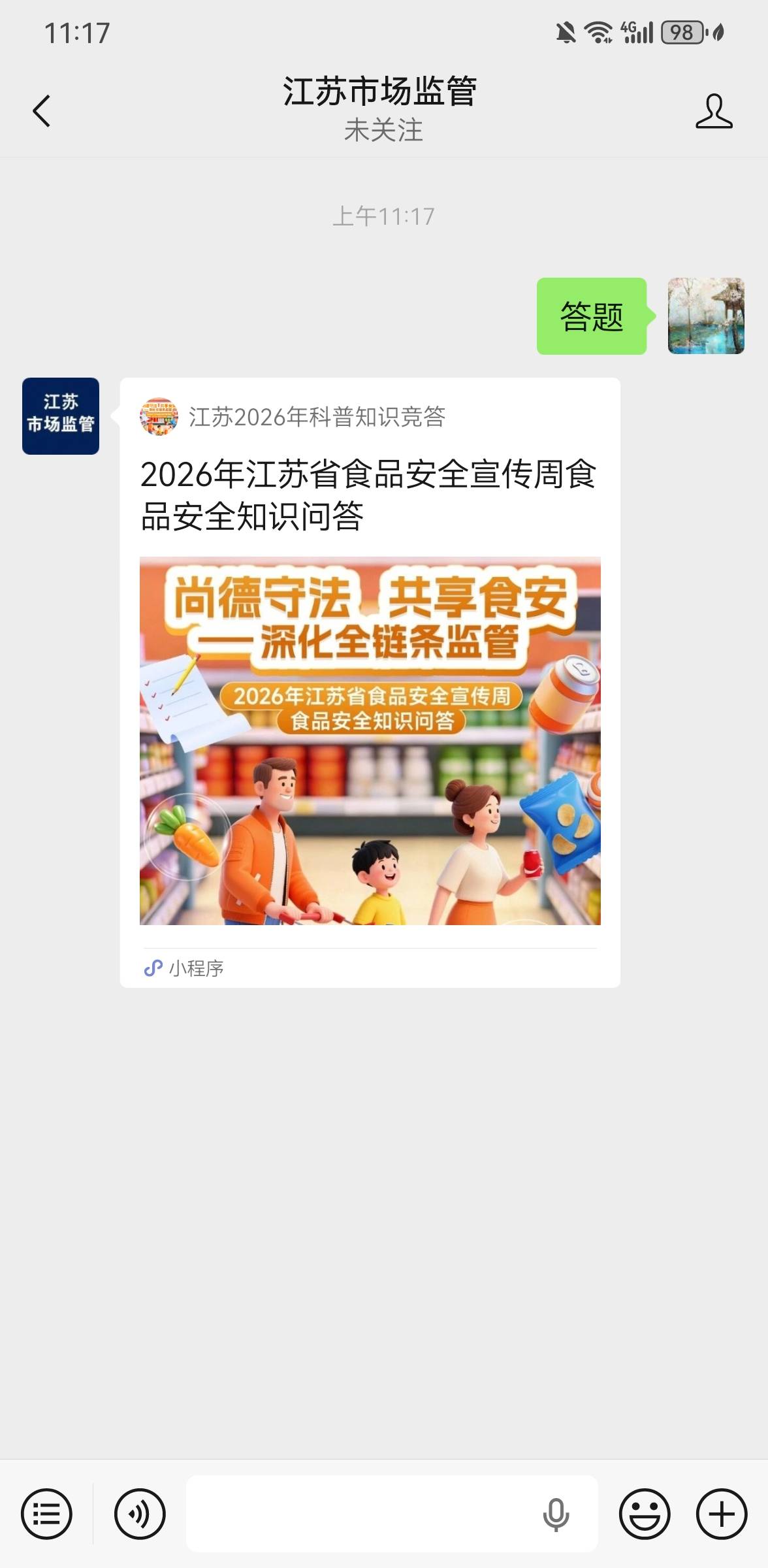大毛答题还还有

72 / 作者:西风雷波 / 
