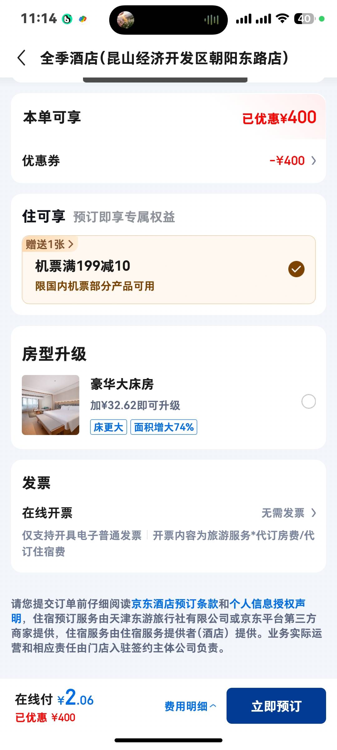 京东400券有人收吗

65 / 作者:ㅤ萝卜 / 