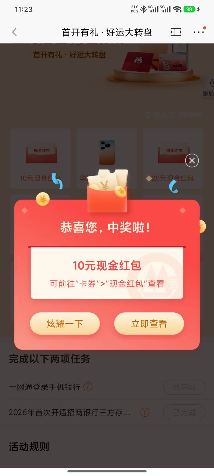 为什么不给我华为

65 / 作者:油桶加油炼金 / 
