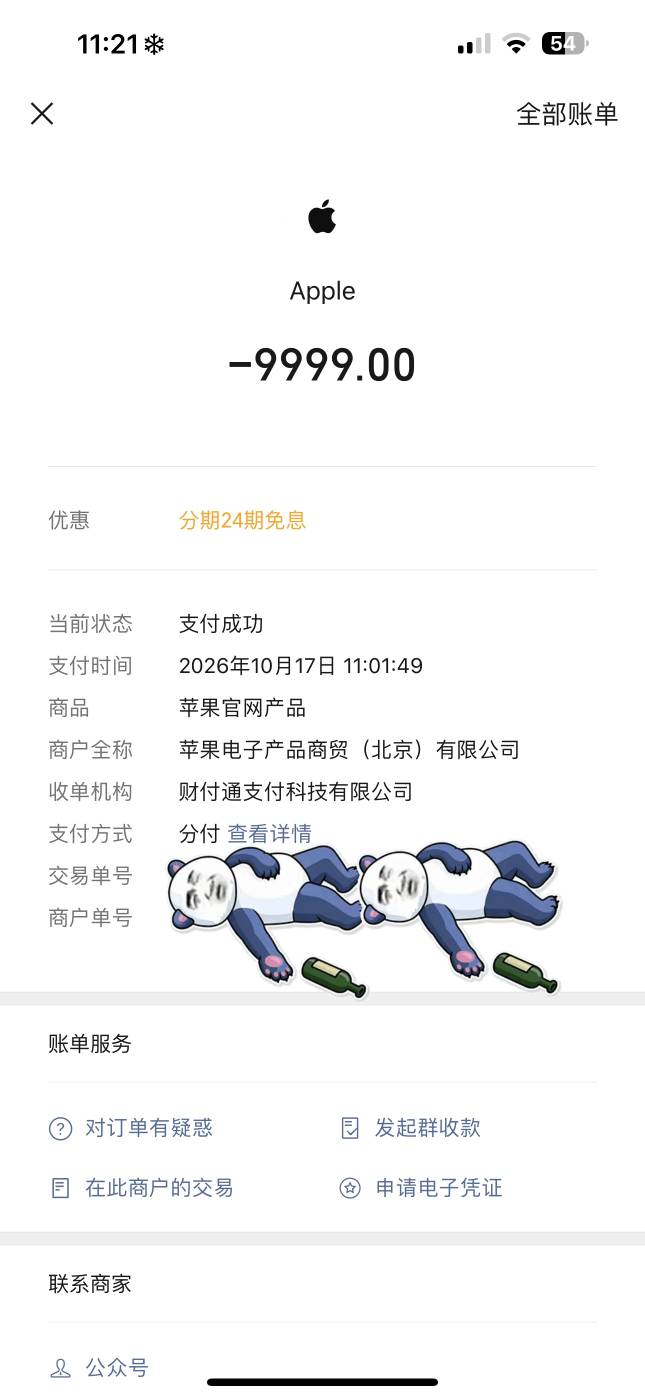 微信分付时隔 10 天，再次苹果官网拿下 24 期免息 iPhone 18 Pro ✅
 
之前下单一台 173 / 作者:懒得取名字03 / 