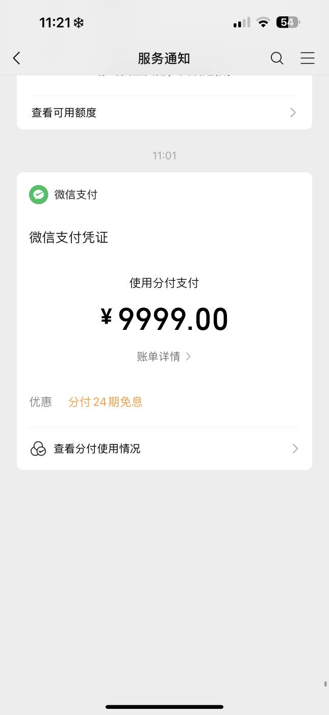 微信分付时隔 10 天，再次苹果官网拿下 24 期免息 iPhone 18 Pro ✅
 
之前下单一台 152 / 作者:懒得取名字03 / 