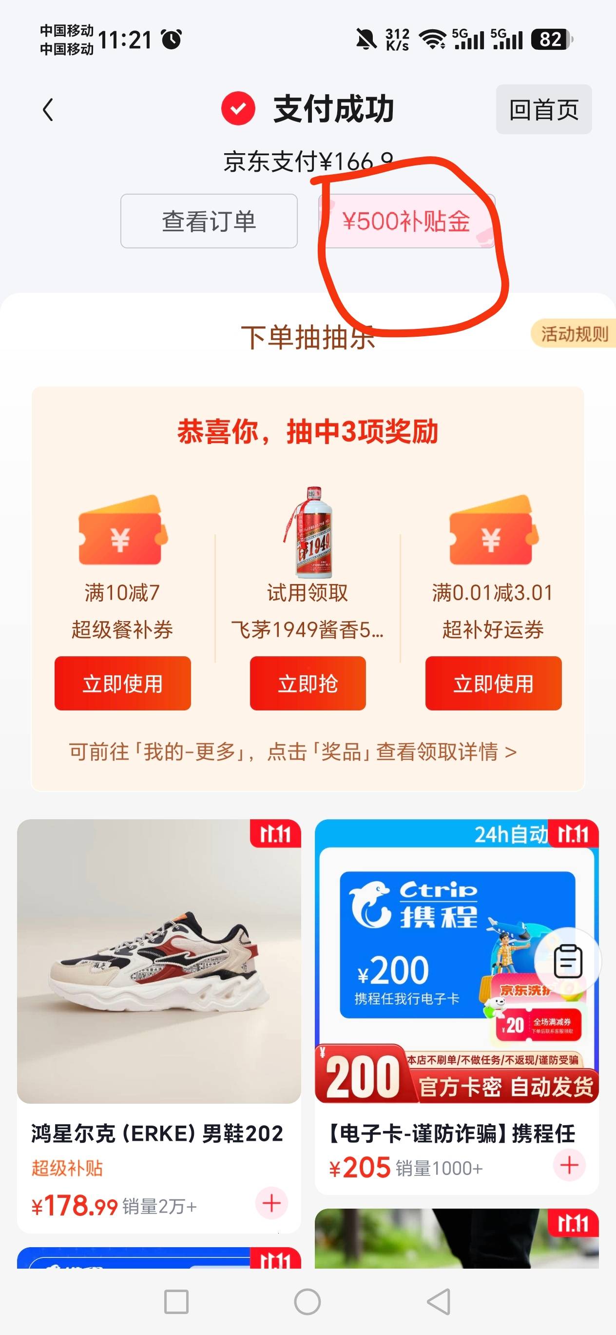 有个京东薅羊毛的方法，你平时可以在京东搜任我行电子卡这些。等你比如买了外卖啥的付61 / 作者:超级无敌暴龙 / 