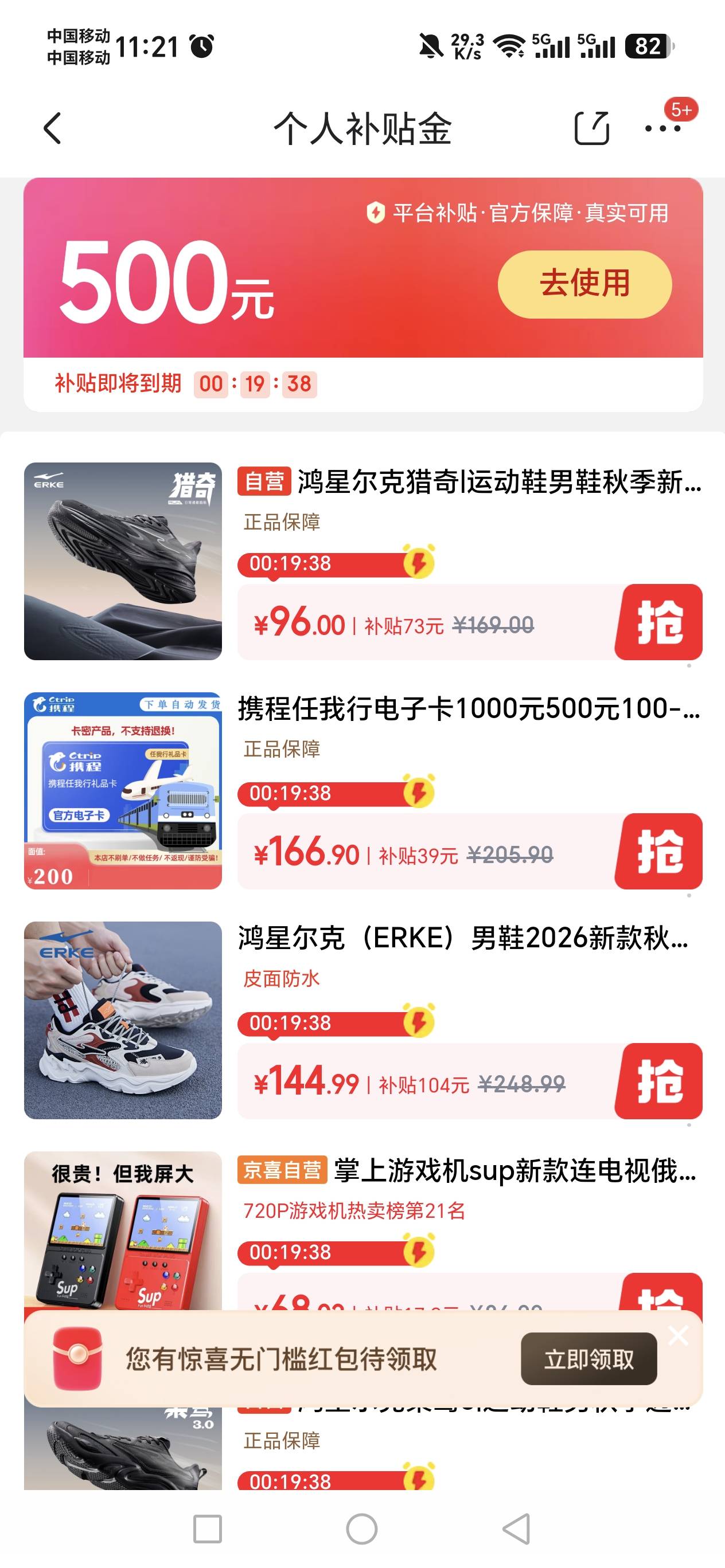 有个京东薅羊毛的方法，你平时可以在京东搜任我行电子卡这些。等你比如买了外卖啥的付16 / 作者:超级无敌暴龙 / 