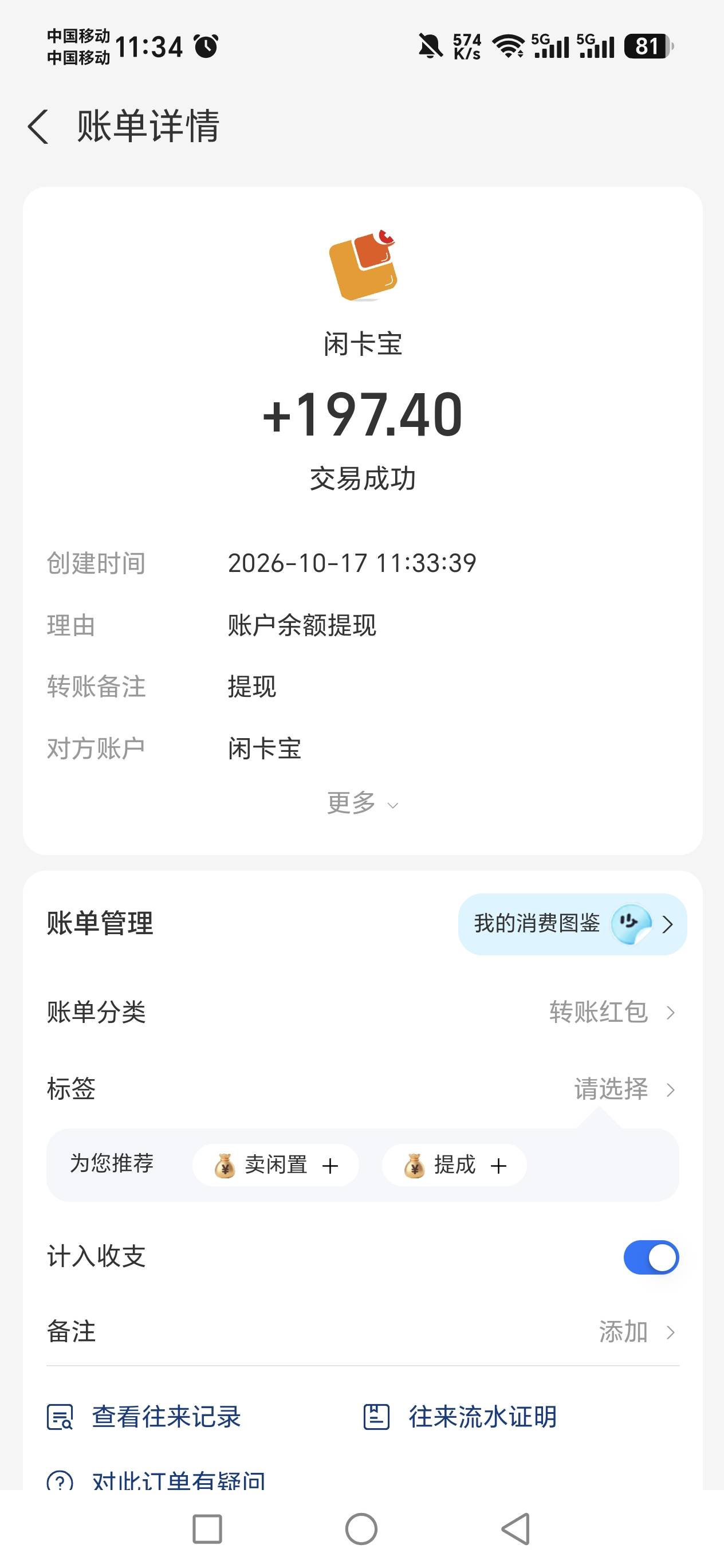 有个京东薅羊毛的方法，你平时可以在京东搜任我行电子卡这些。等你比如买了外卖啥的付91 / 作者:超级无敌暴龙 / 