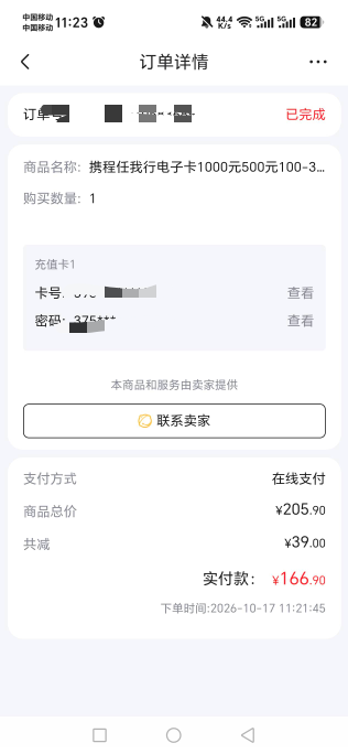 有个京东薅羊毛的方法，你平时可以在京东搜任我行电子卡这些。等你比如买了外卖啥的付37 / 作者:超级无敌暴龙 / 