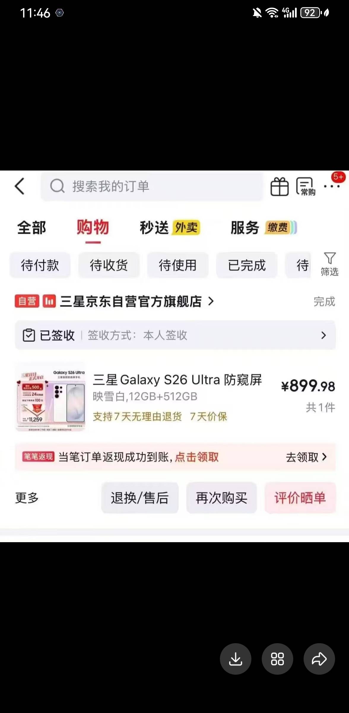 昨天大毛到了

4 / 作者:西风雷波 / 