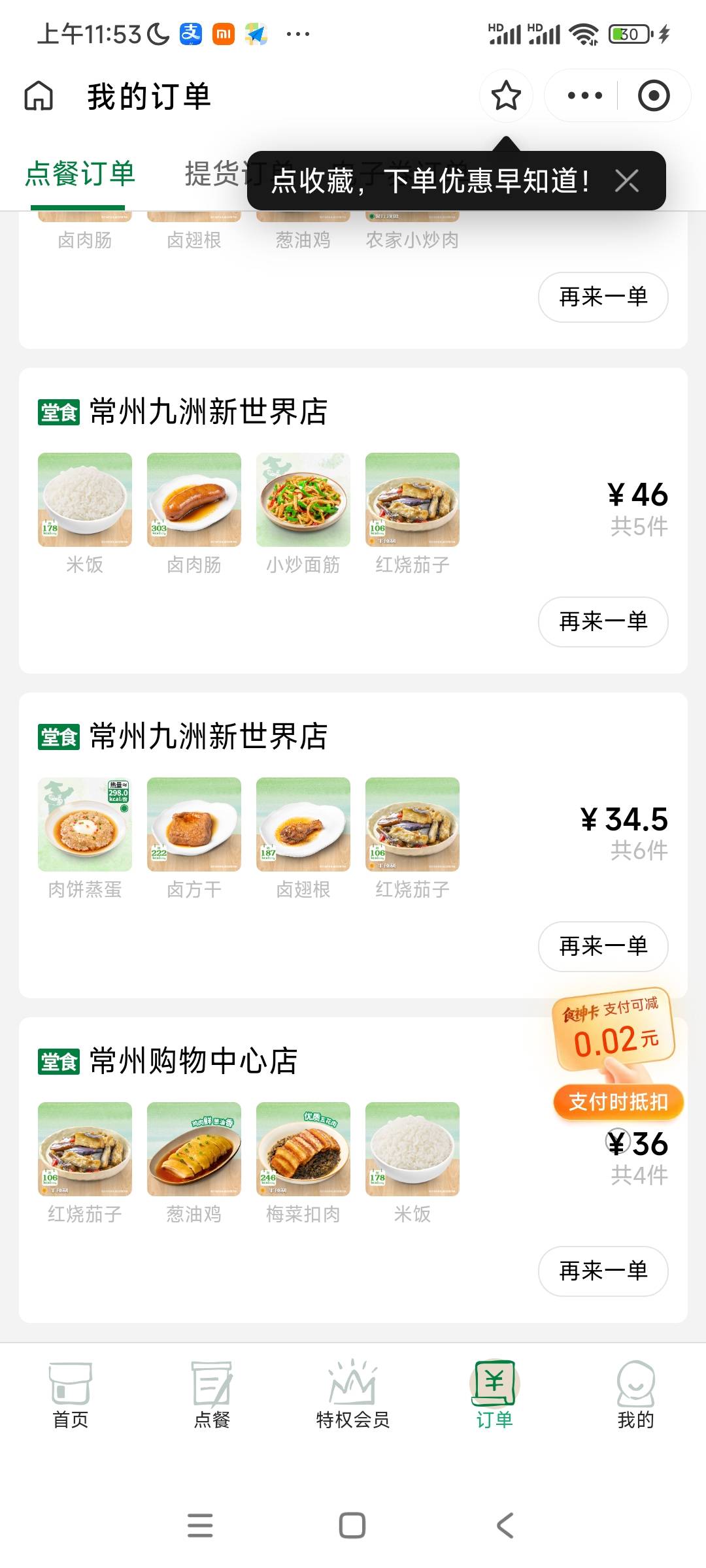 老乡鸡这个是不是废券啊，线上点单用不了，线下万一也用不了不就反申请了

33 / 作者:阿米诺思之神 / 