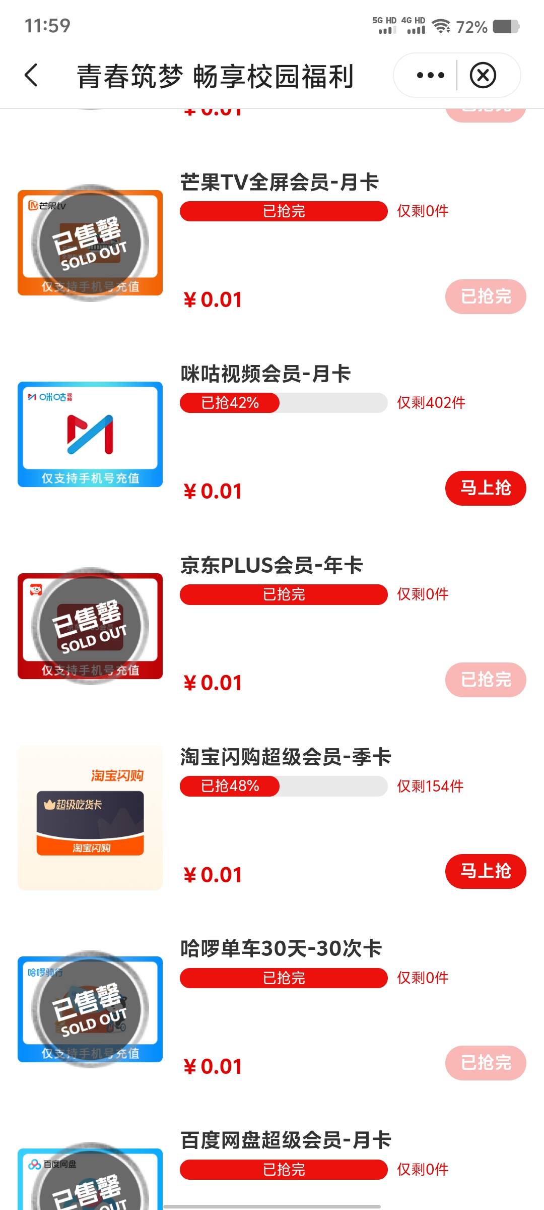 老哥们，甘肃中行这咪咕会员是钻石会员吗，我看没有写

49 / 作者:丶初心 / 