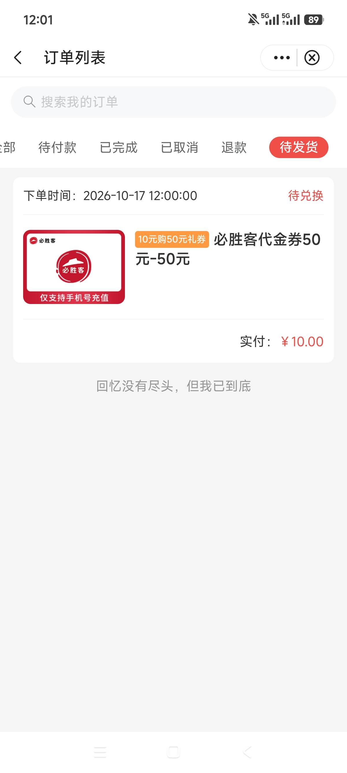 舒服了，还得是改时间大F，两天毕业

57 / 作者:狗蛋大兵 / 
