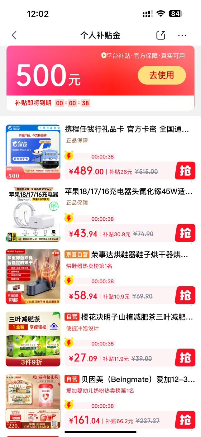 老哥说的携程确实有，不过卡面太大没啥润

97 / 作者:广东科莫多 / 