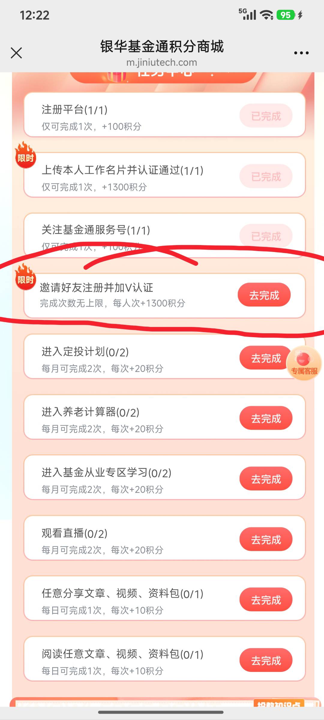 银华基金邀人这个老哥们没搞吗？邀请一个就10e卡，认证成功那个也有10e卡，有手机号V5 / 作者:浪花的泡沫、 / 