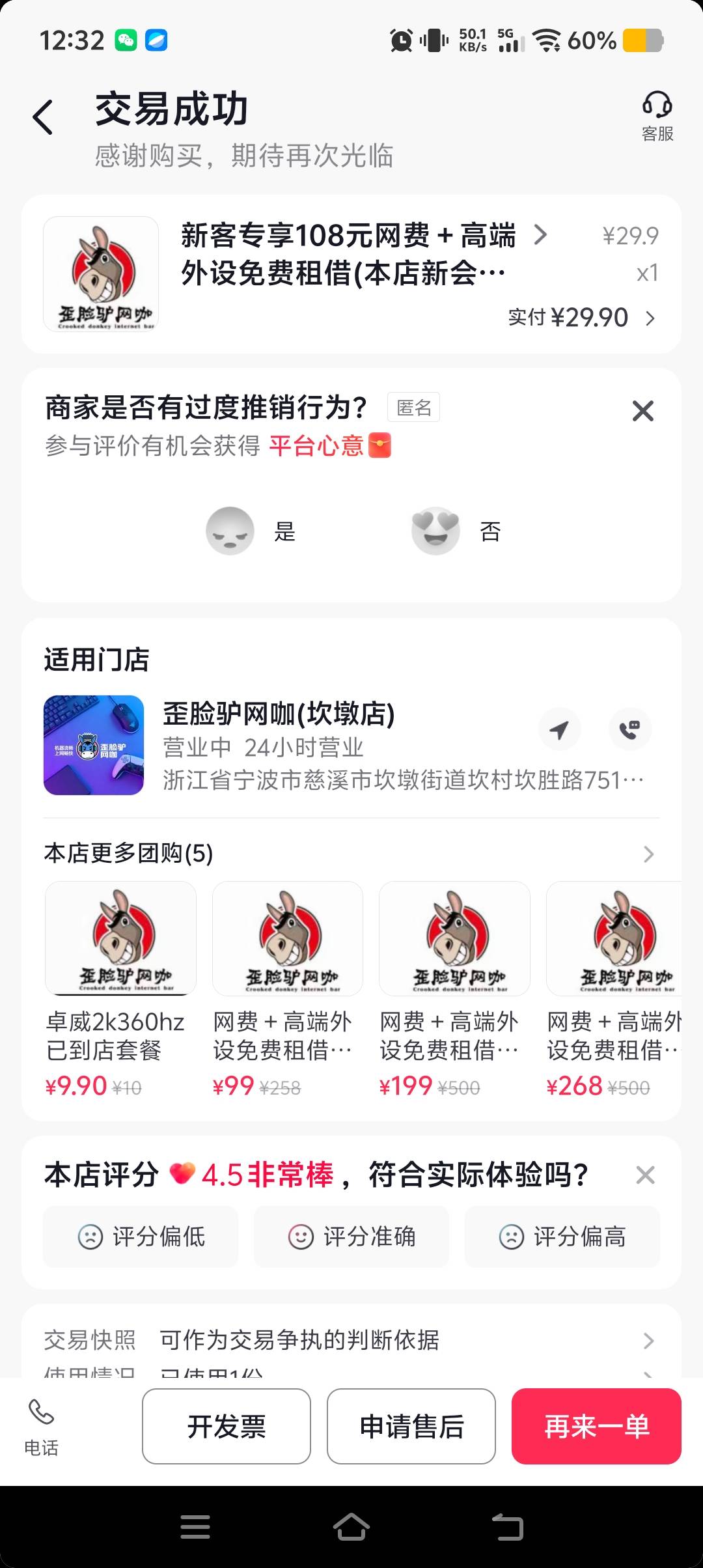 歪脖子还可以。


76 / 作者:你好富婆 / 