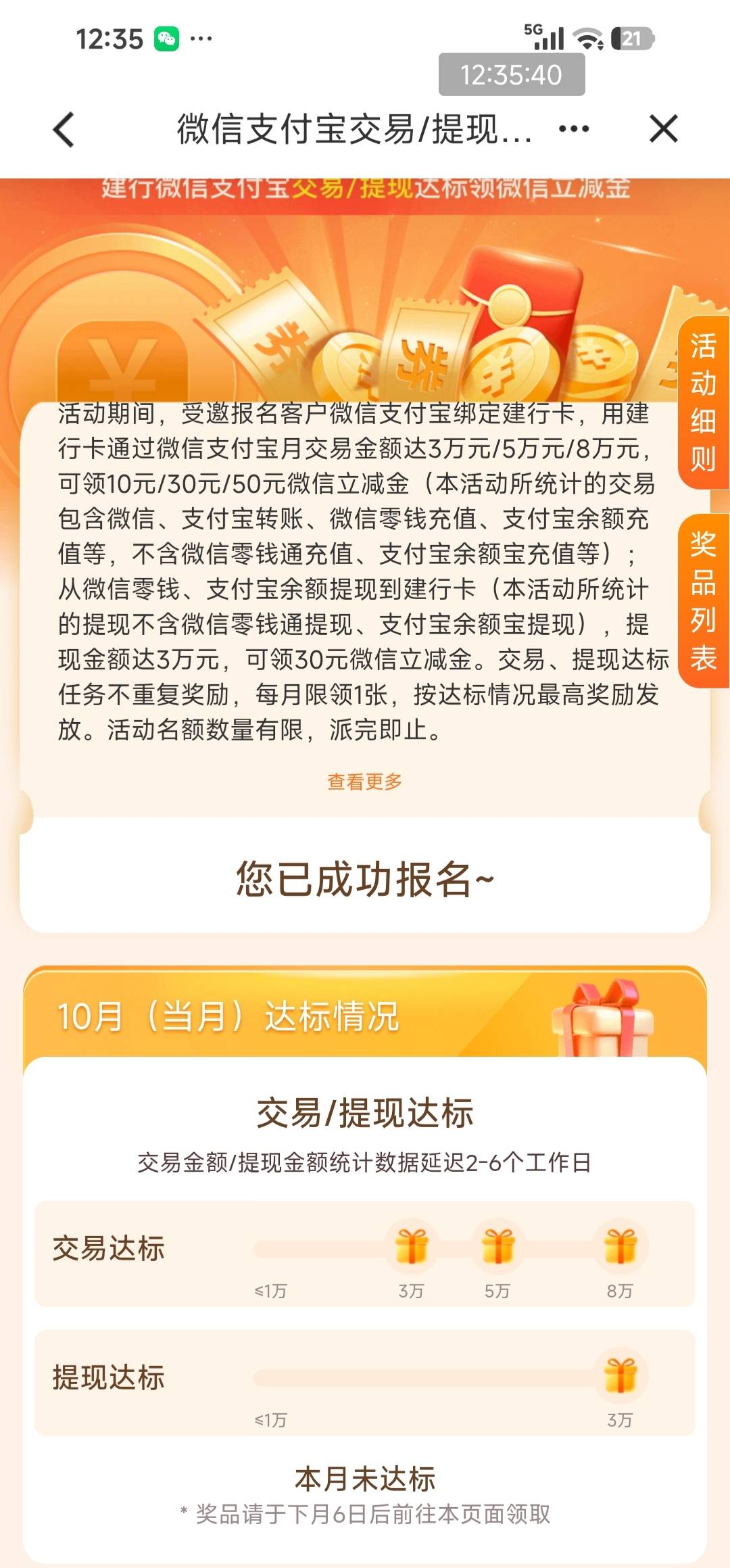 广东建行提现达标记得刷

75 / 作者:交银施罗德基金 / 