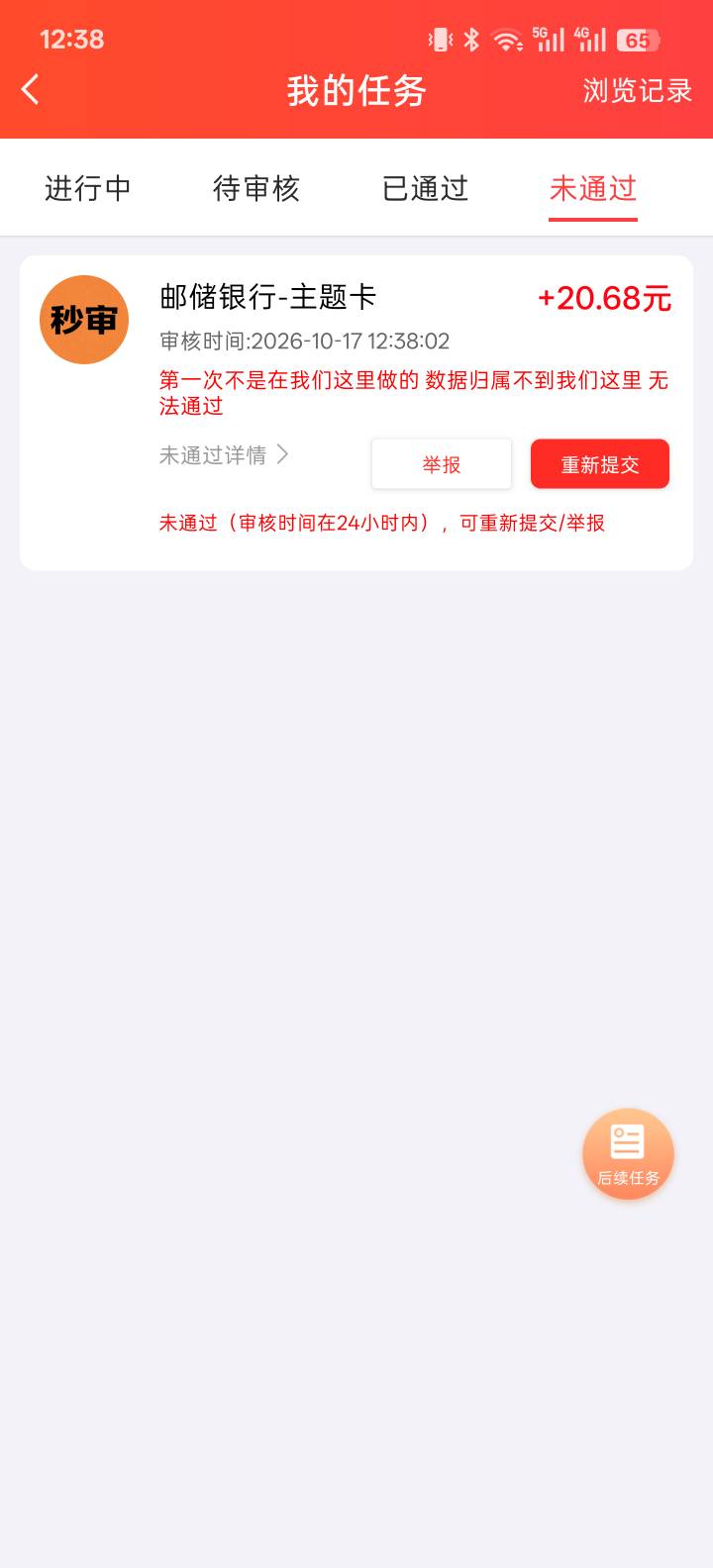 被这必随机黑了，新开的二类，举报用什么话术，

78 / 作者:世界本没有公平 / 