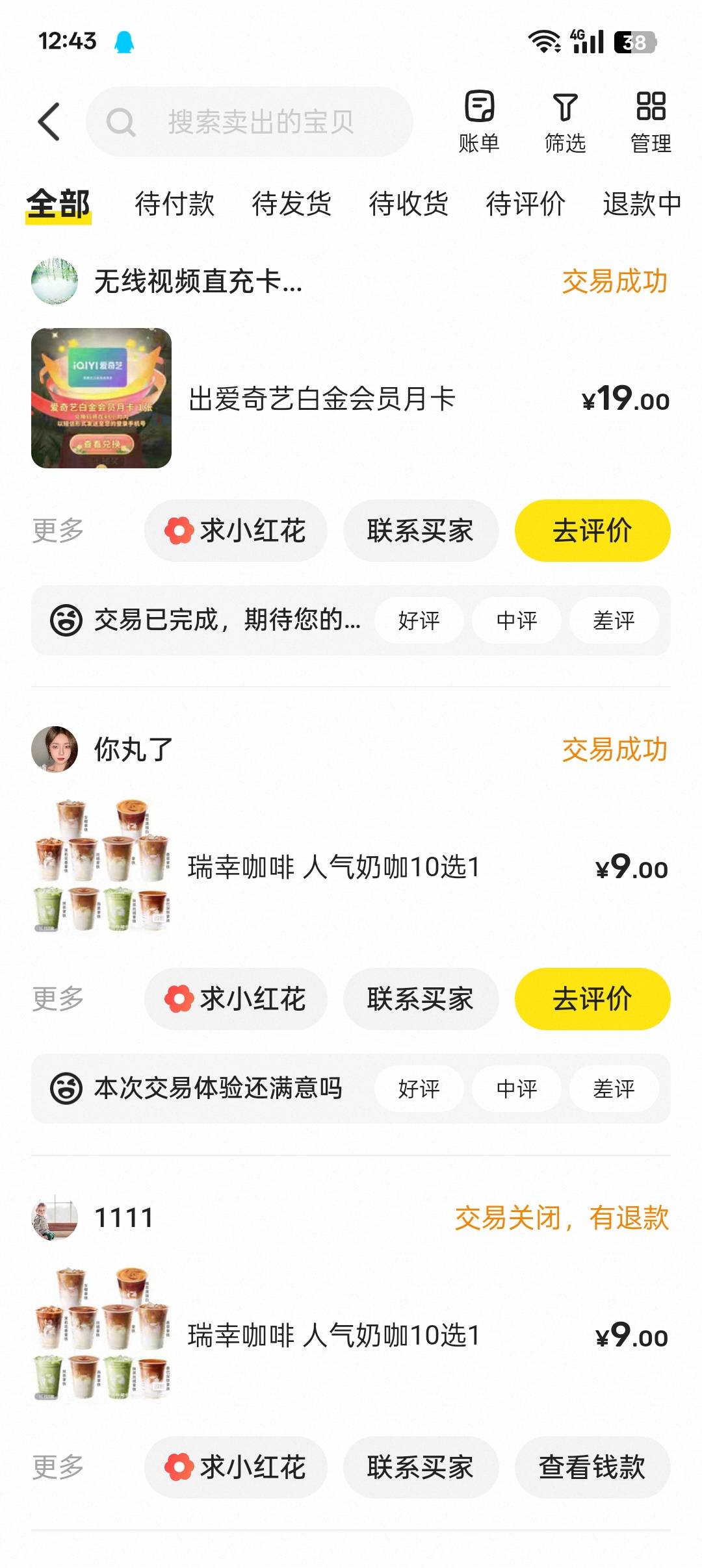 起床得吃



12 / 作者:上课上课多看看 / 