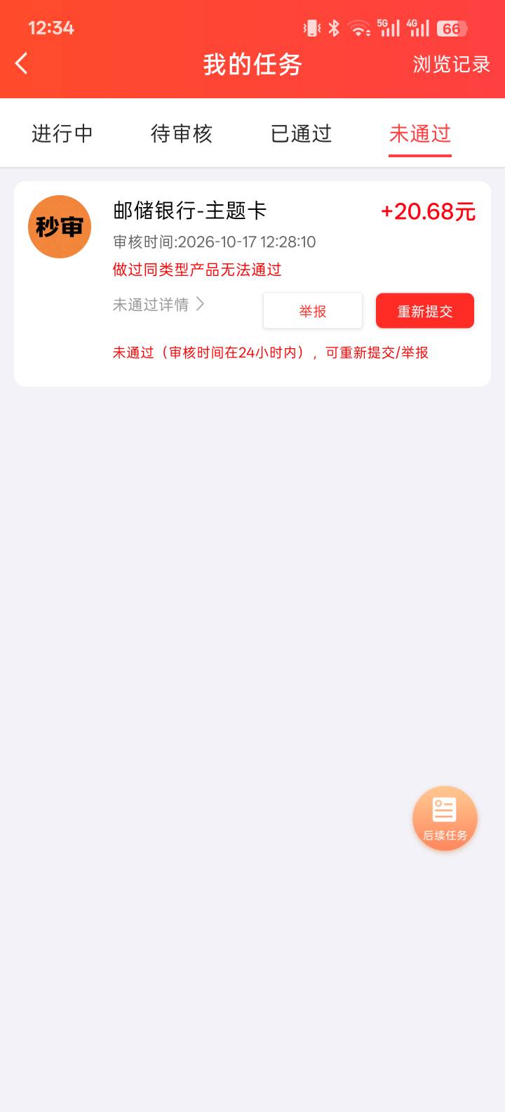 被这必随机黑了，新开的二类，举报用什么话术，

78 / 作者:世界本没有公平 / 