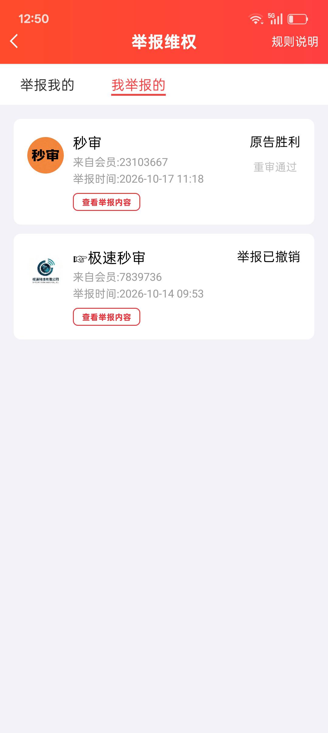 被这必随机黑了，新开的二类，举报用什么话术，

11 / 作者:三晚不过岗 / 
