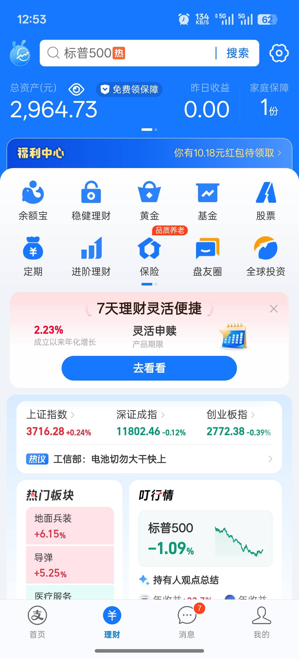 上班的时候想休息，辞职了反而想上班。真是贱骨头啊。要是少个小数点，我都不想上班了39 / 作者:逆流的猫 / 