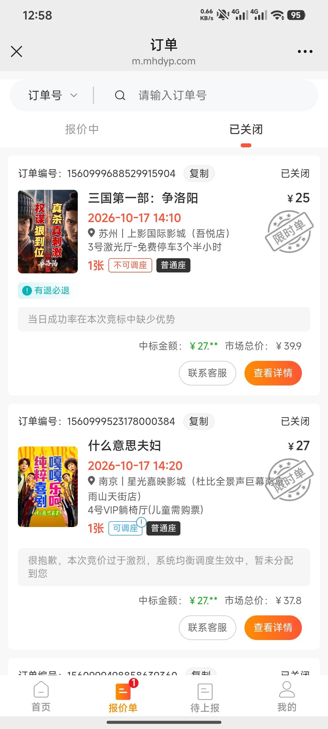 我25怎么被27抢了？麻花不是人

11 / 作者:羊毛怪01 / 