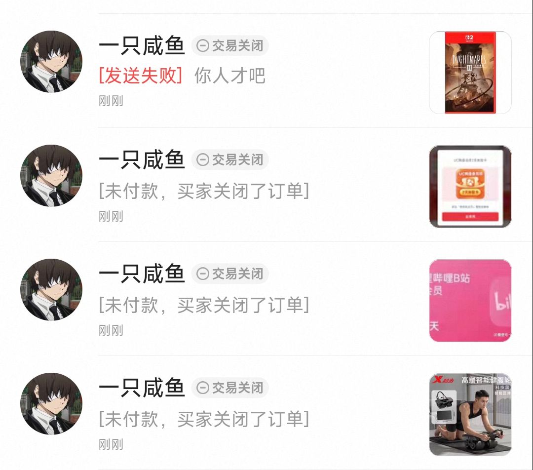 避雷，避雷，这种小学生真奇葩，自己不在线，我取消不是很正常吗？来乱拍我东西


35 / 作者:逆袭之谷 / 
