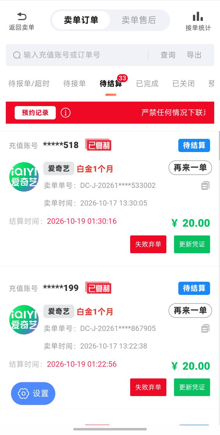 为啥要给贩子，自己充不香嘛了


63 / 作者:虚拟权益 / 