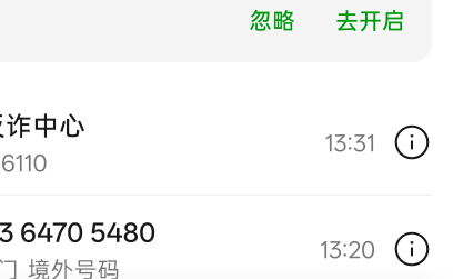 接了个境外电话，反诈打电话来问东问西，问烦了直接骂他了，会不会报复我啊

72 / 作者:卡农大懒叫 / 