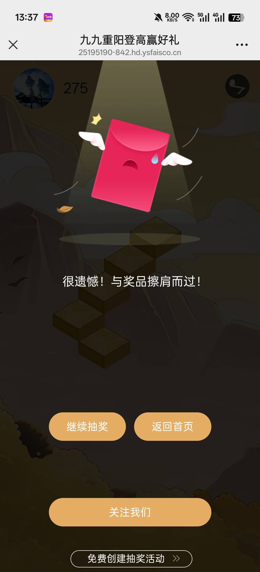 老哥们，请问横琴人寿一次活动只能中奖一次了吗？以前可以多次中奖任选一个领取的。

5 / 作者:寂寞卡农开无主 / 