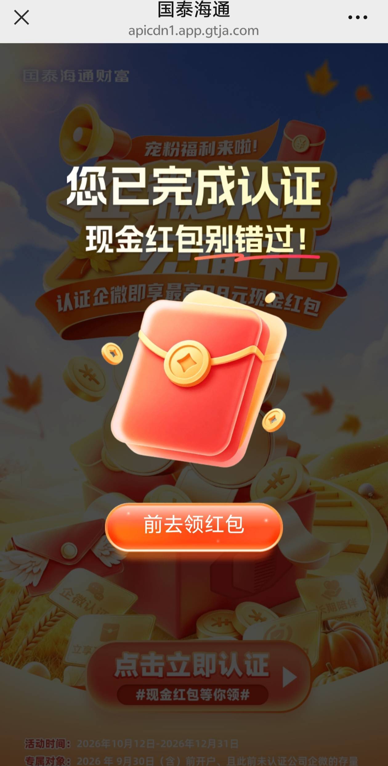 国泰海通为什么点没反应啊 大家会这样吗

60 / 作者:ramos01 / 