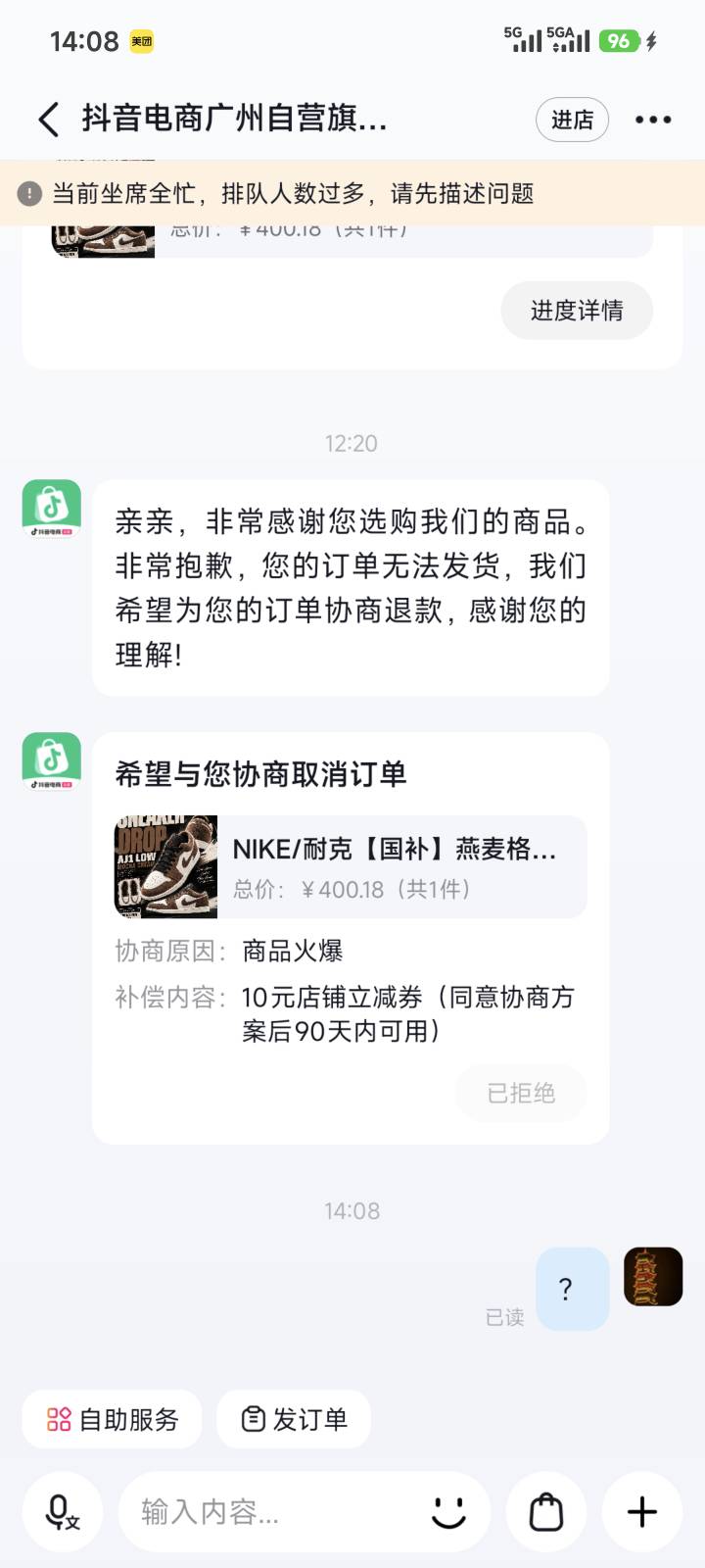 下单不发货怎么搞，就这个补偿谁稀罕

3 / 作者:暖风归去 / 