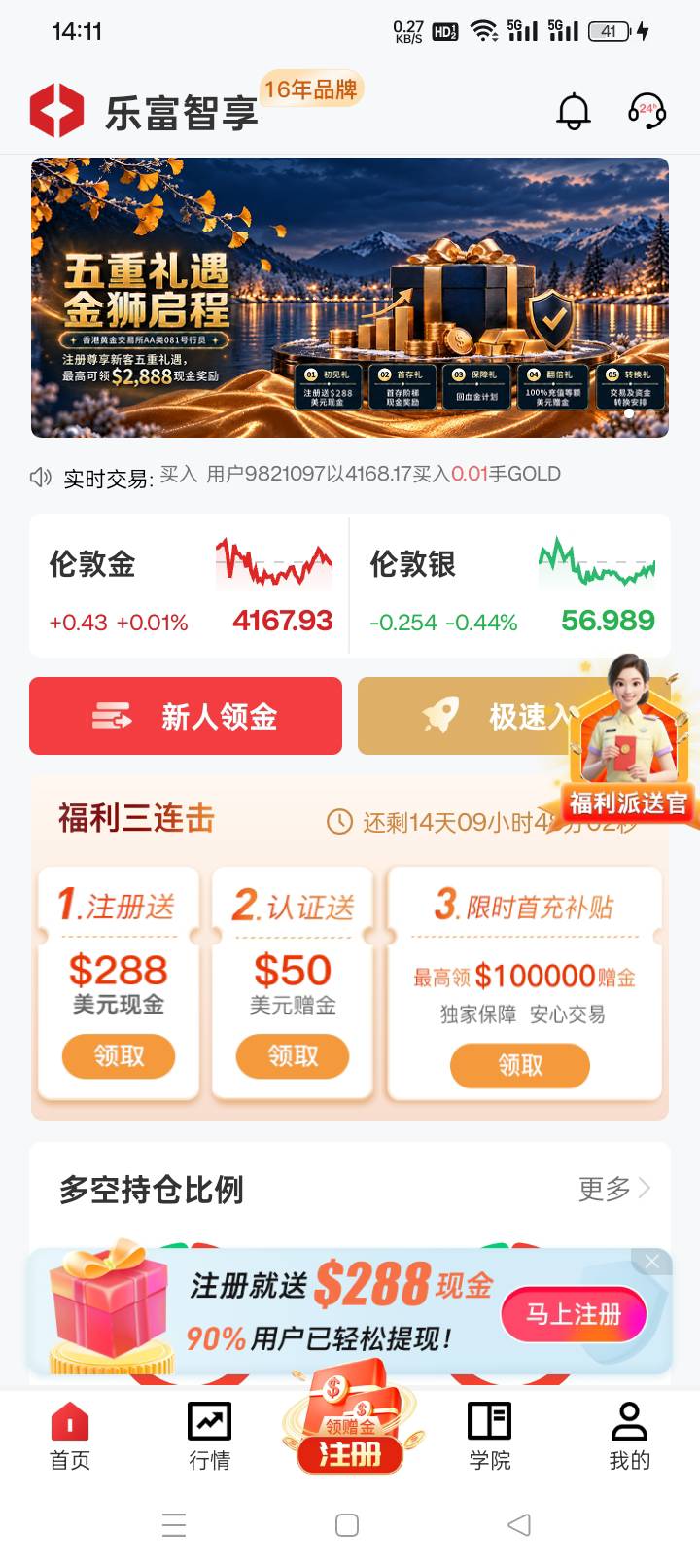这个真的送现金  能体现吗   老哥们

55 / 作者:(小火鸡） / 