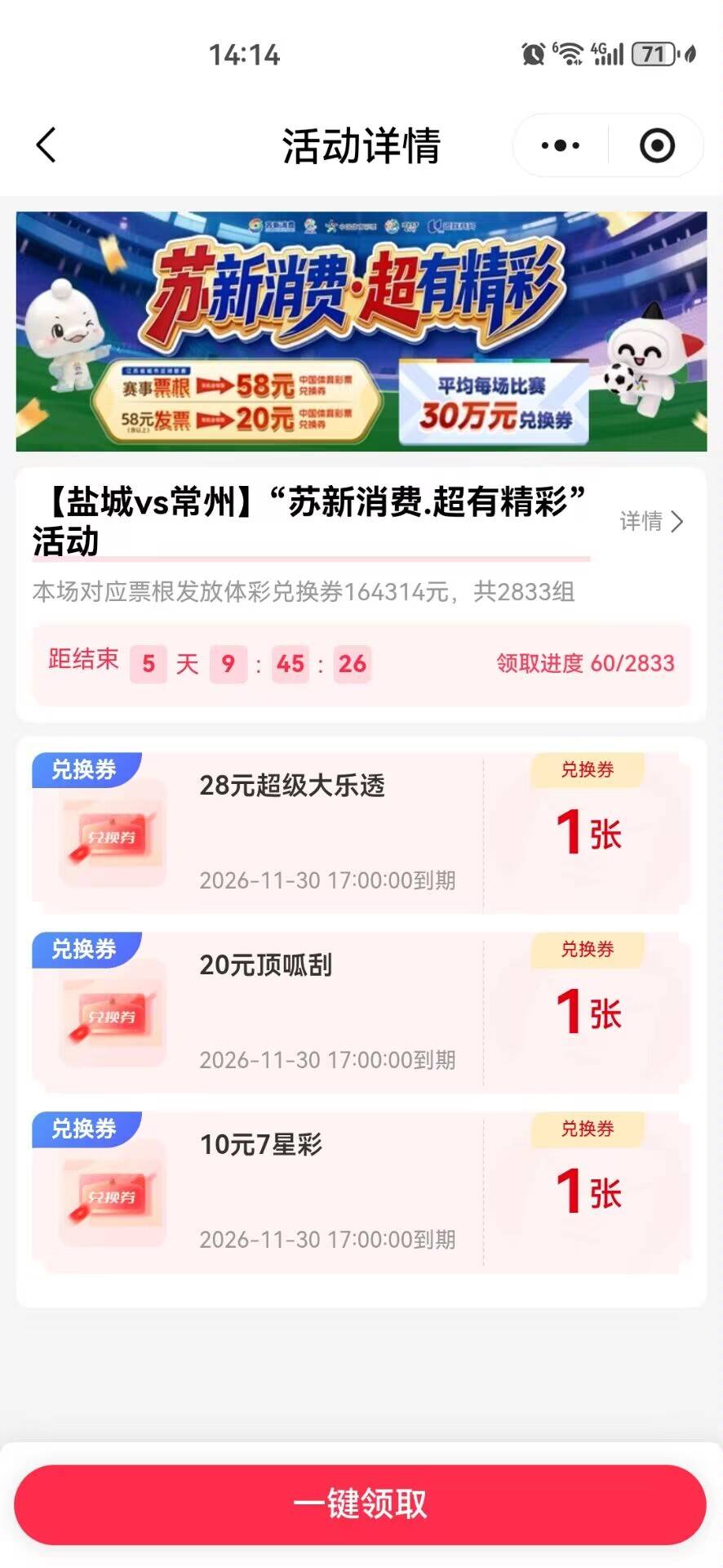 苏州还不去？就两张等下领完了
34 / 作者:西风雷波 / 