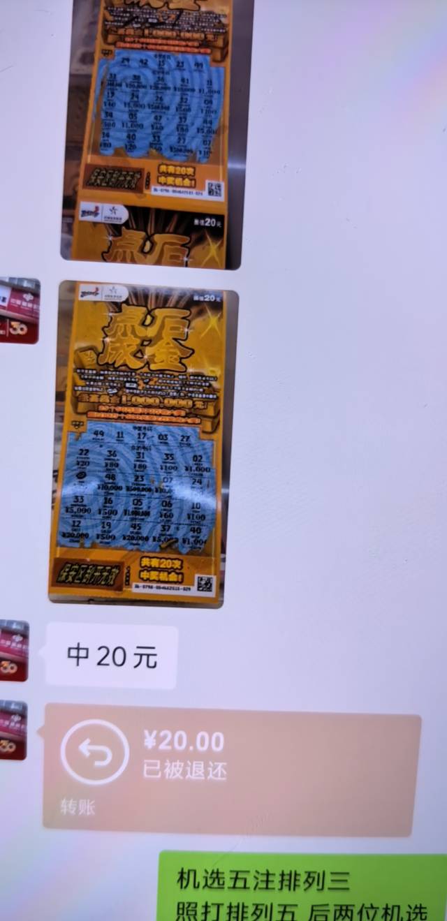 又是中两张中一张20元继续博下去

88 / 作者:yc01 / 