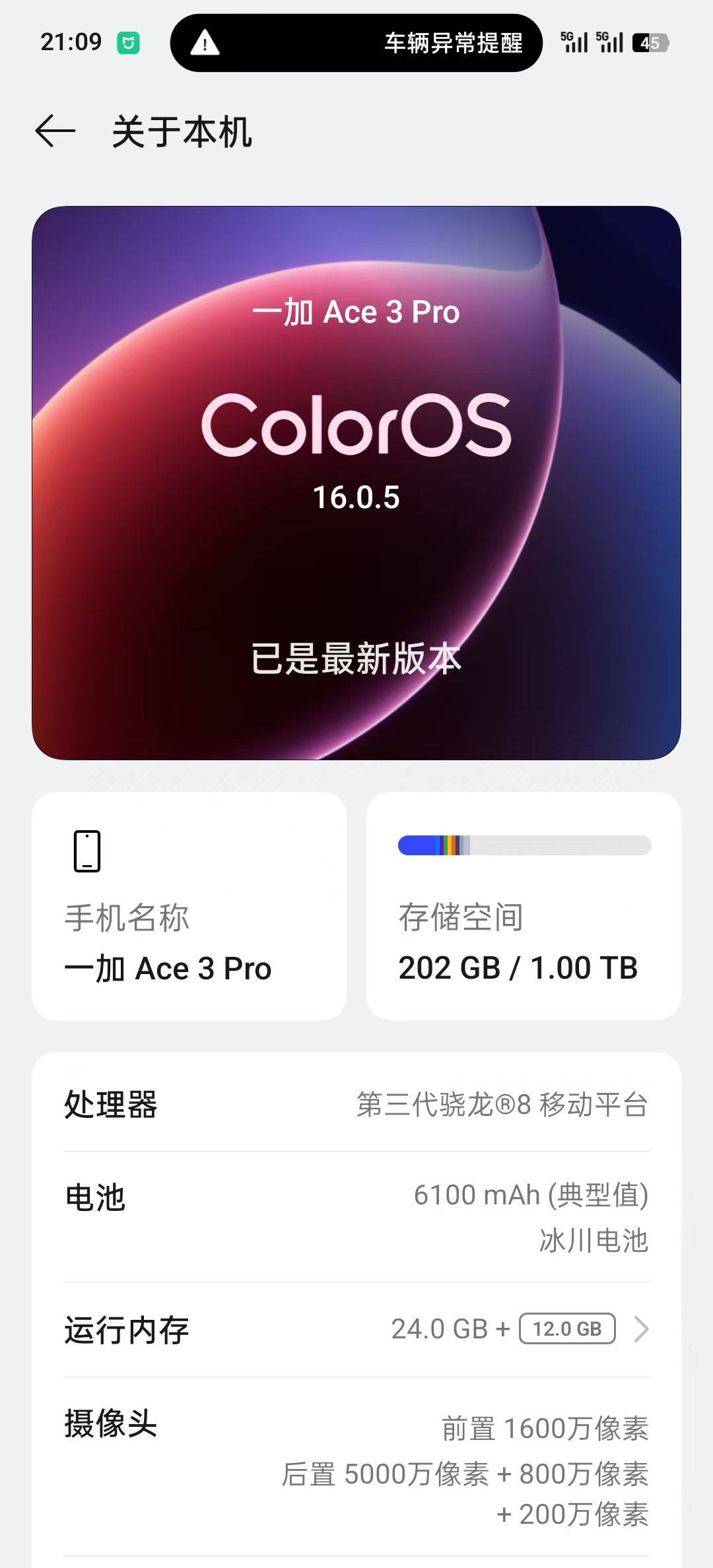 一加2k多的，运行36g？？

36 / 作者:狗蛋大兵 / 