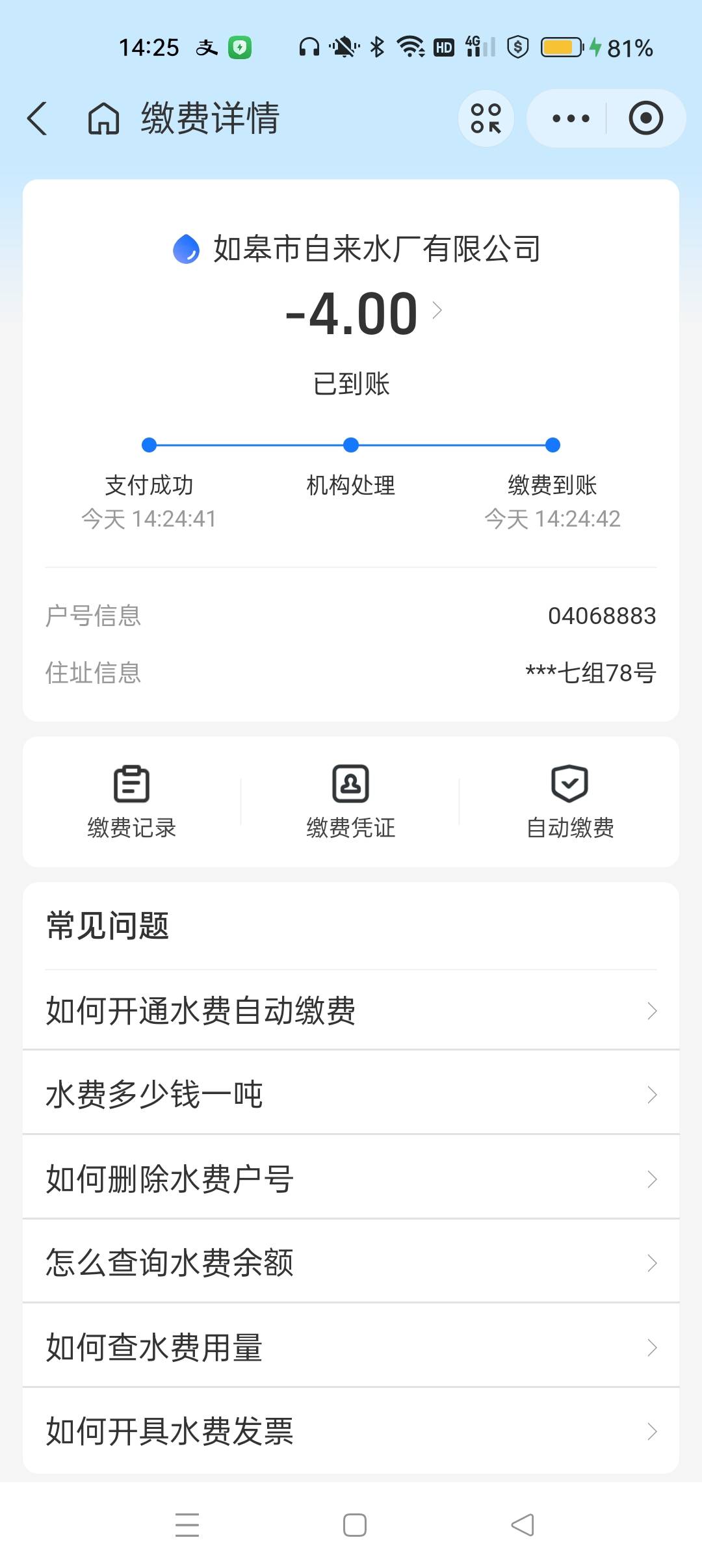 水电费红包有人要不 免费送 我反正用不上

72 / 作者:十年如一13 / 