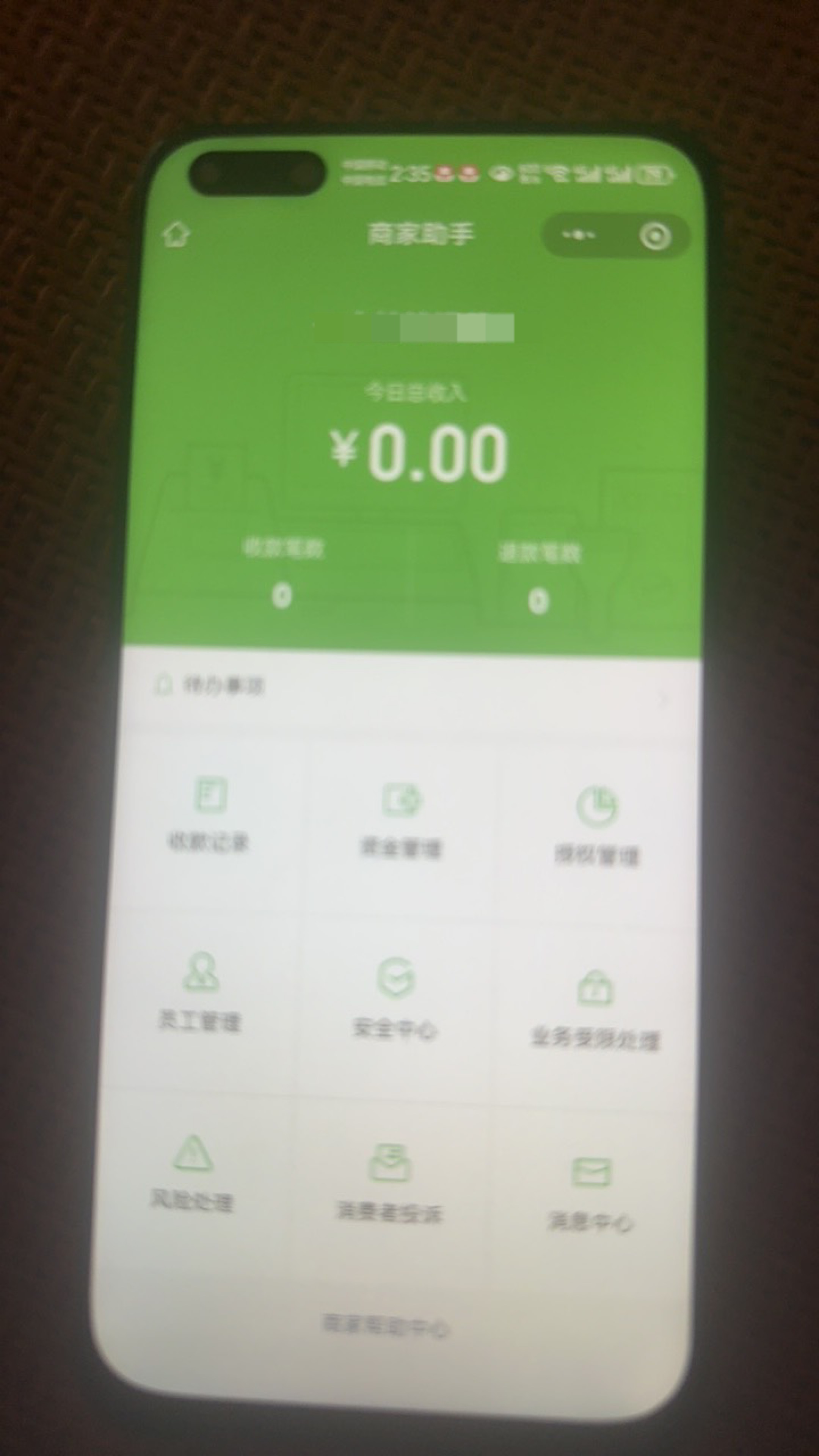 老哥们求助贴，这个微信里的商家助手开通的微信商家码提现的时候备注工资可以搞交通代6 / 作者:广东科莫多 / 
