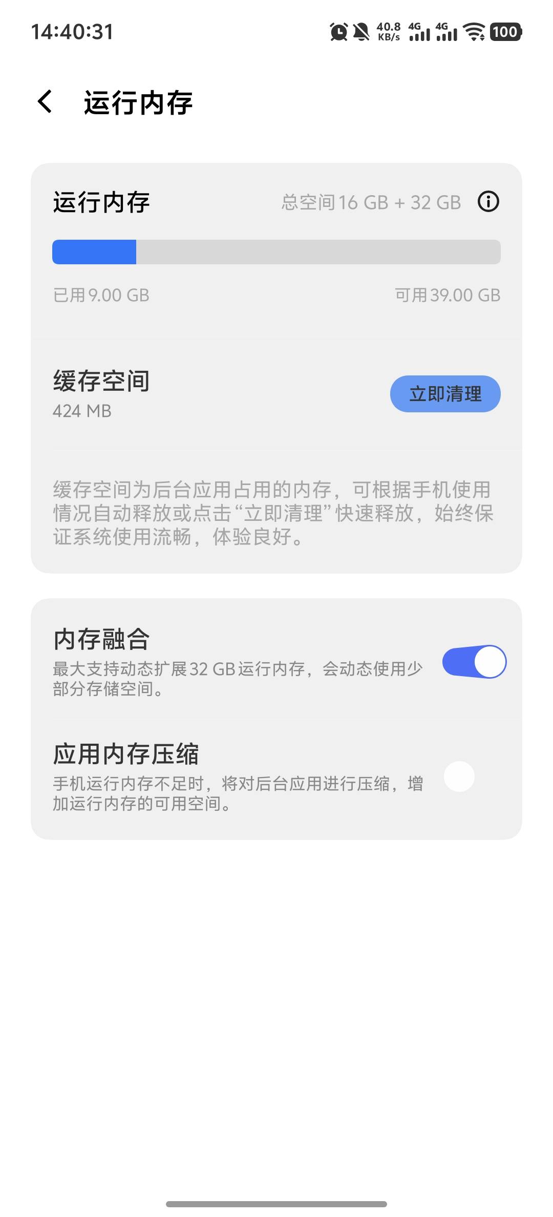 一加2k多的，运行36g？？

38 / 作者:柊镜 / 